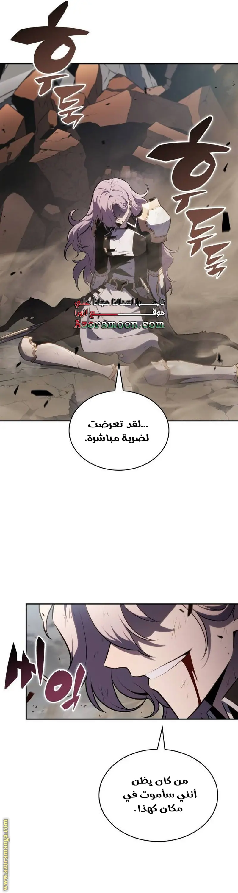 The Regressed Son of a Duke Is an Assassin الفصل 59 — صفحة 32