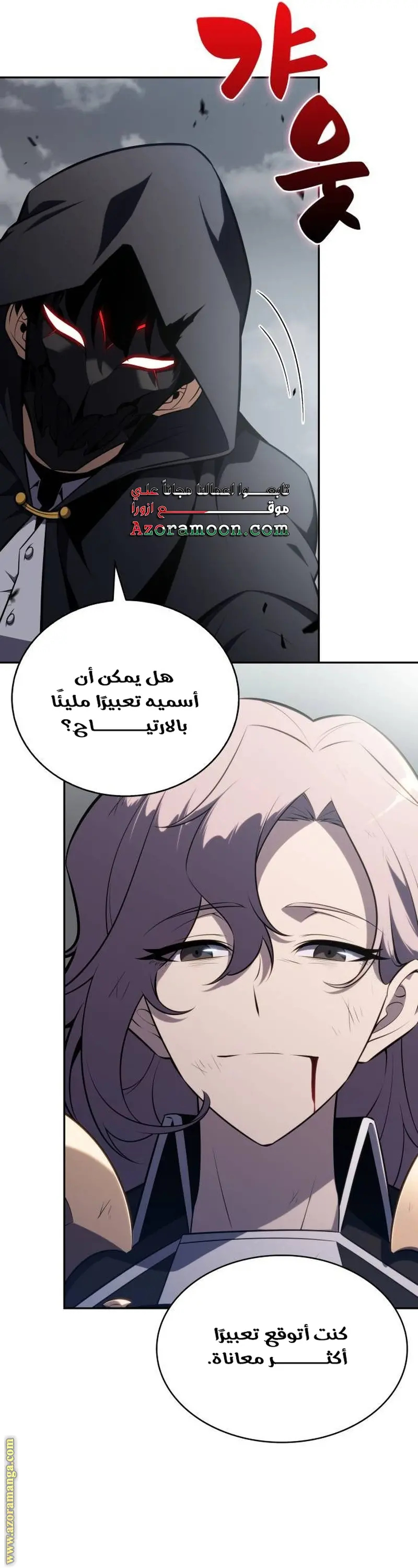 The Regressed Son of a Duke Is an Assassin الفصل 59 — صفحة 36