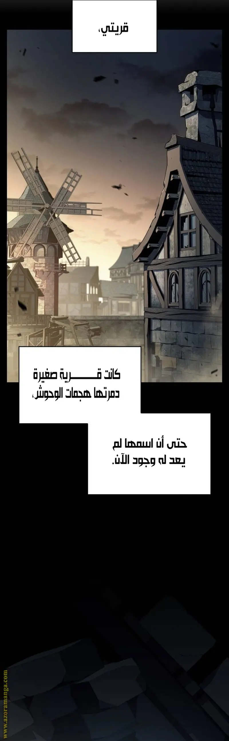 The Regressed Son of a Duke Is an Assassin الفصل 59 — صفحة 43