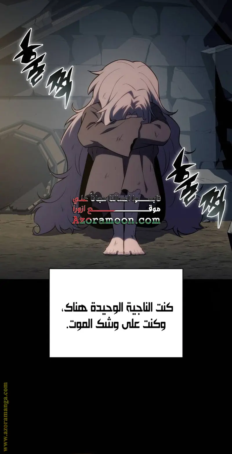 The Regressed Son of a Duke Is an Assassin الفصل 59 — صفحة 44