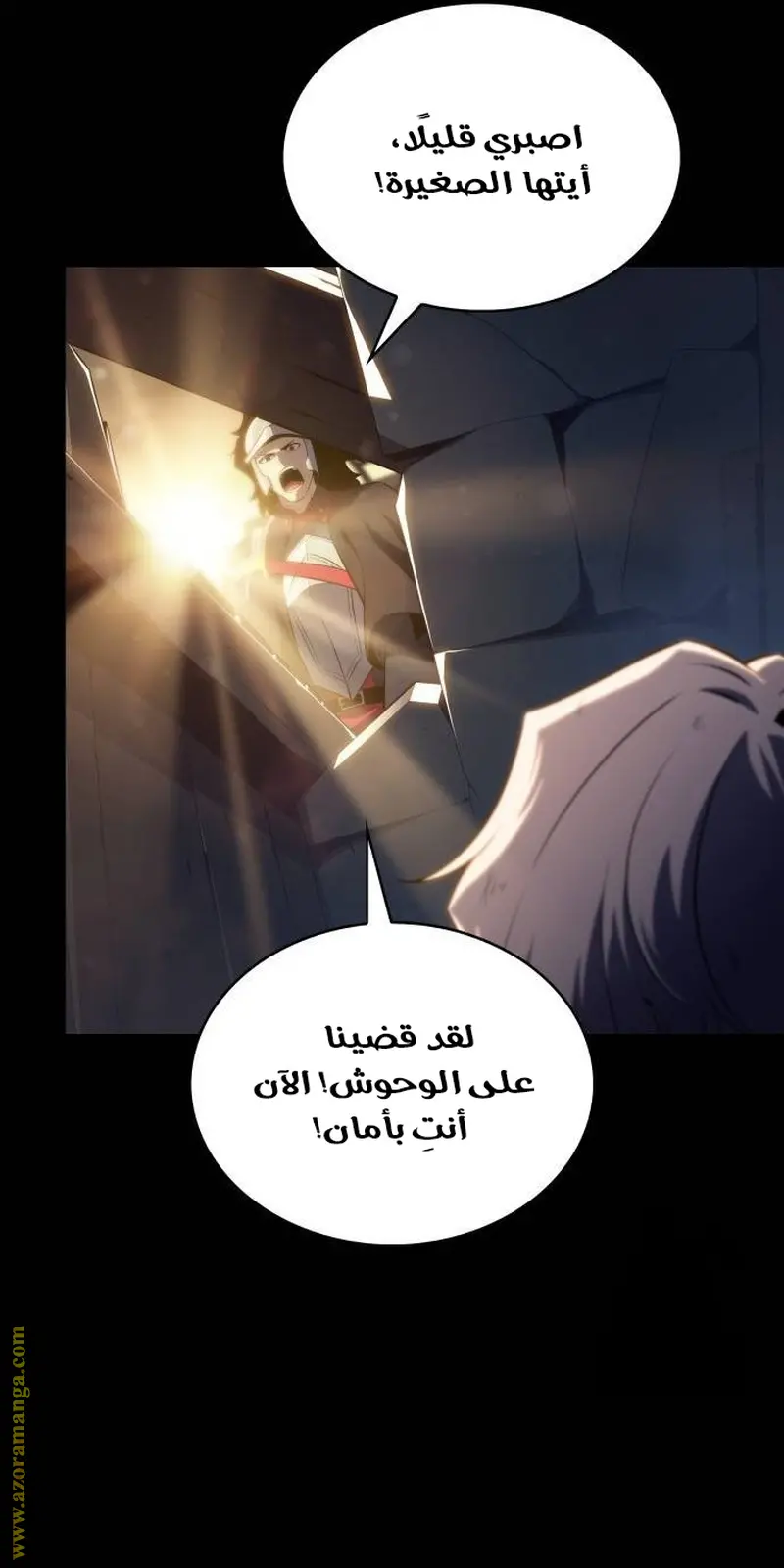 The Regressed Son of a Duke Is an Assassin الفصل 59 — صفحة 46