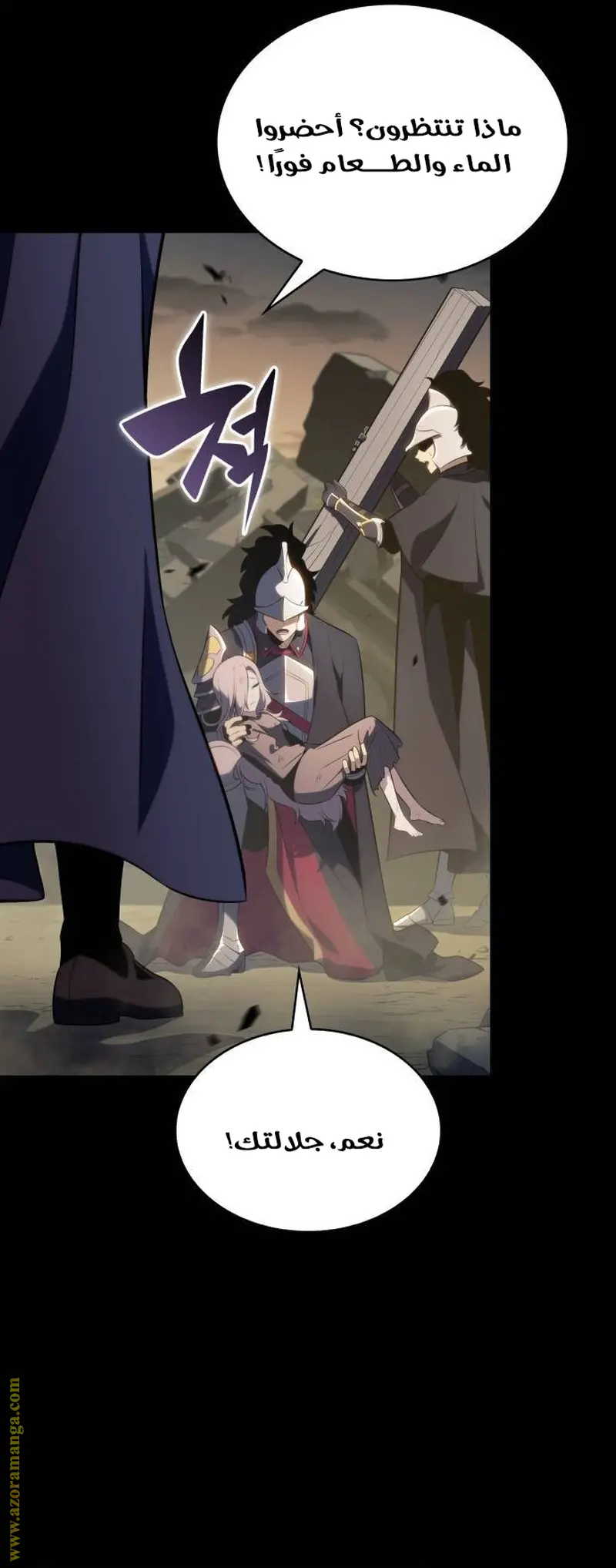 The Regressed Son of a Duke Is an Assassin الفصل 59 — صفحة 47