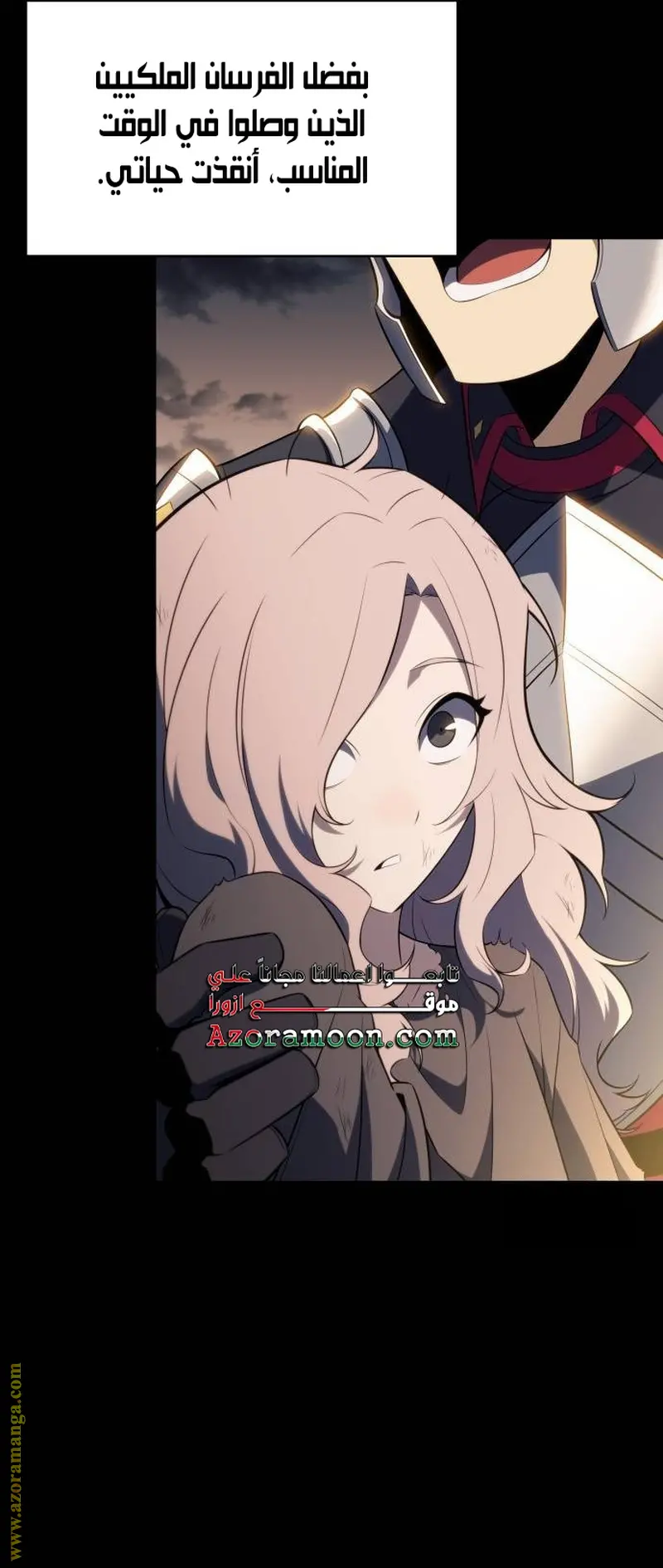 The Regressed Son of a Duke Is an Assassin الفصل 59 — صفحة 48
