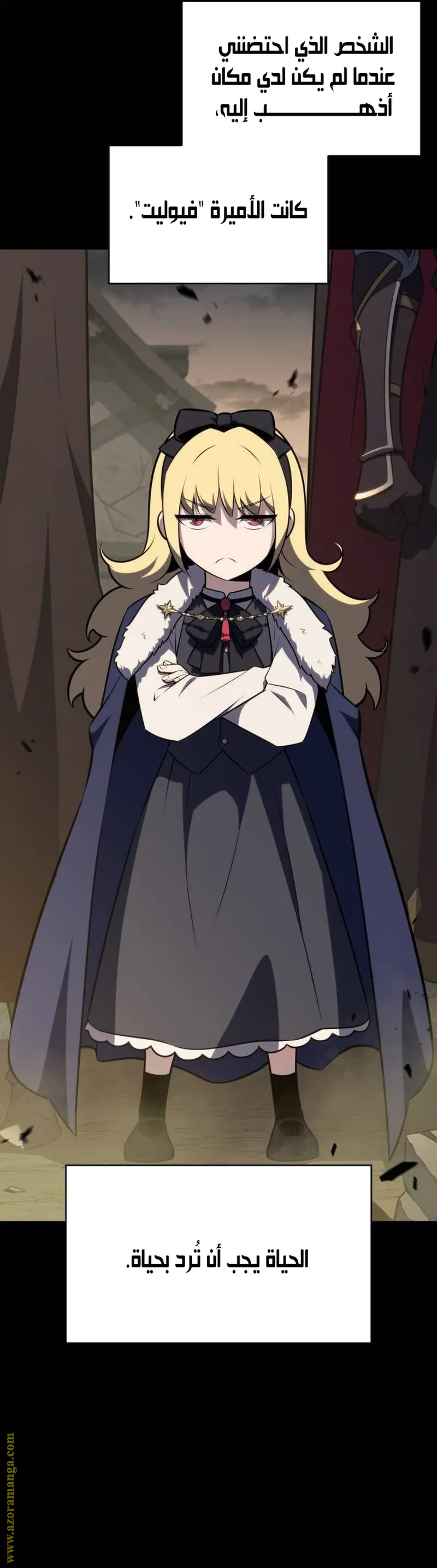 The Regressed Son of a Duke Is an Assassin الفصل 59 — صفحة 49