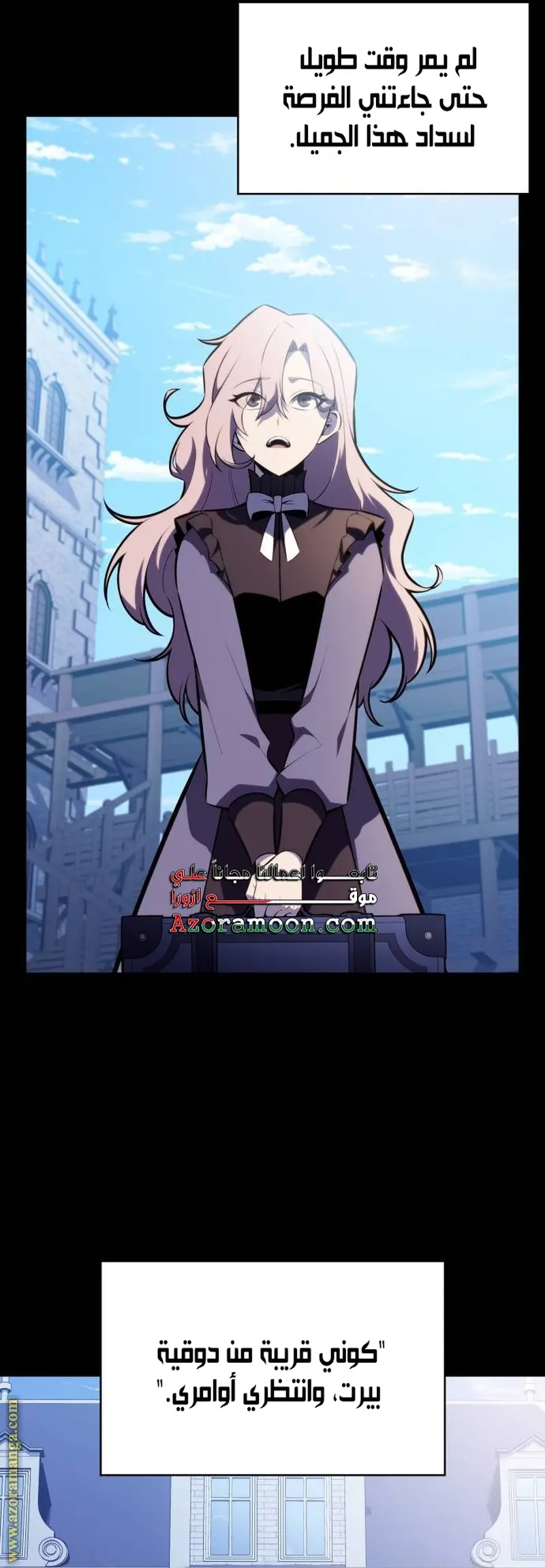 The Regressed Son of a Duke Is an Assassin الفصل 59 — صفحة 50