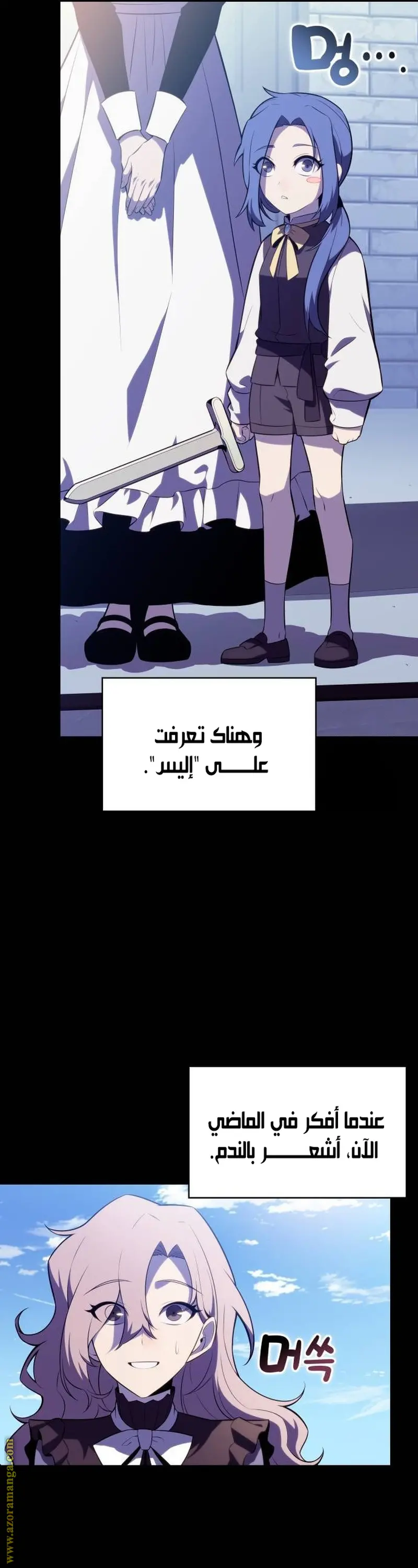 The Regressed Son of a Duke Is an Assassin الفصل 59 — صفحة 52