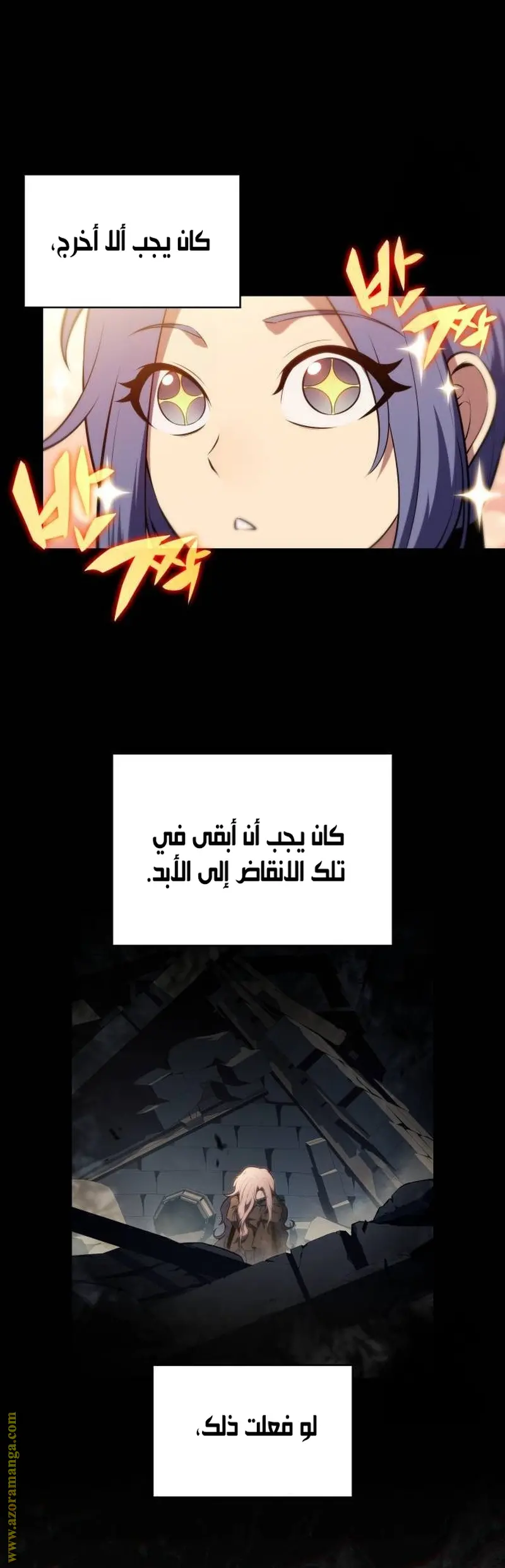 The Regressed Son of a Duke Is an Assassin الفصل 59 — صفحة 53