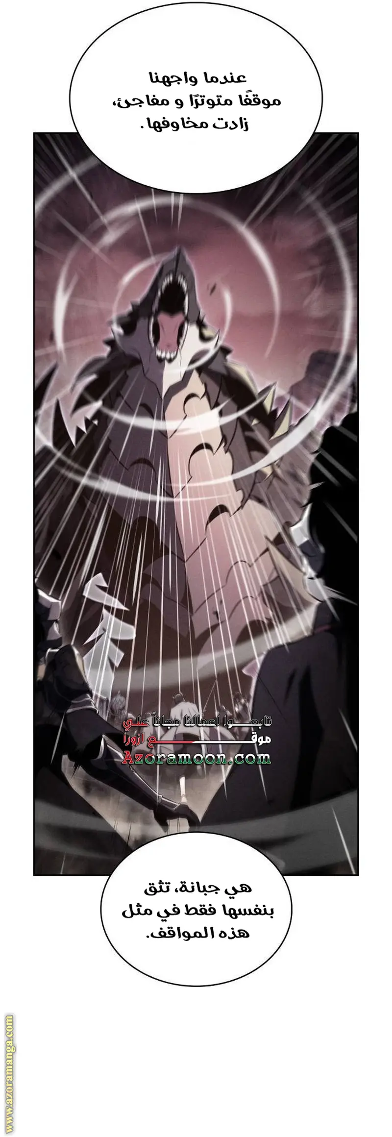 The Regressed Son of a Duke Is an Assassin الفصل 59 — صفحة 57