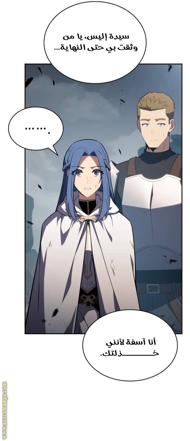 The Regressed Son of a Duke Is an Assassin الفصل 59 — صفحة 59