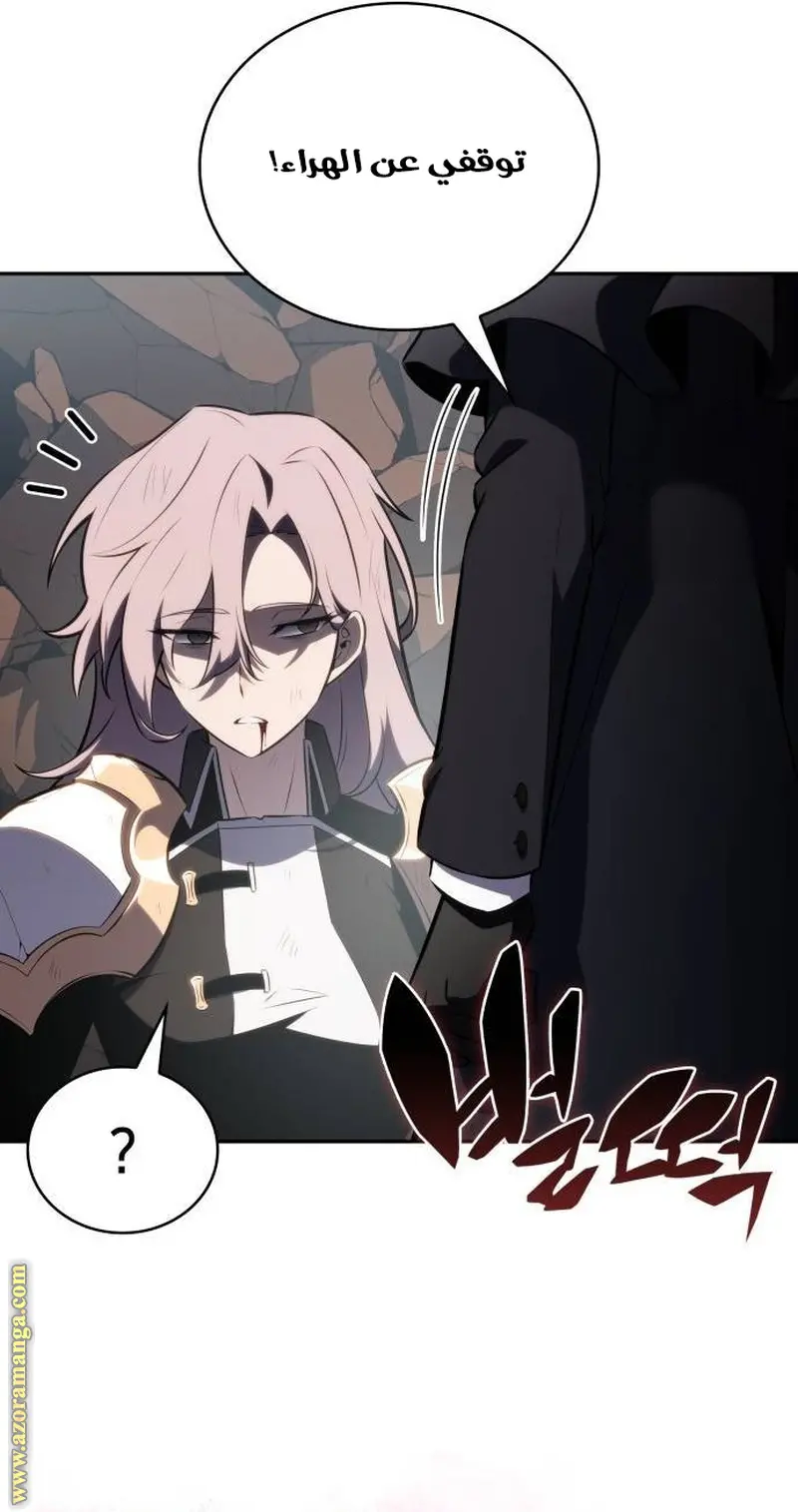 The Regressed Son of a Duke Is an Assassin الفصل 59 — صفحة 60
