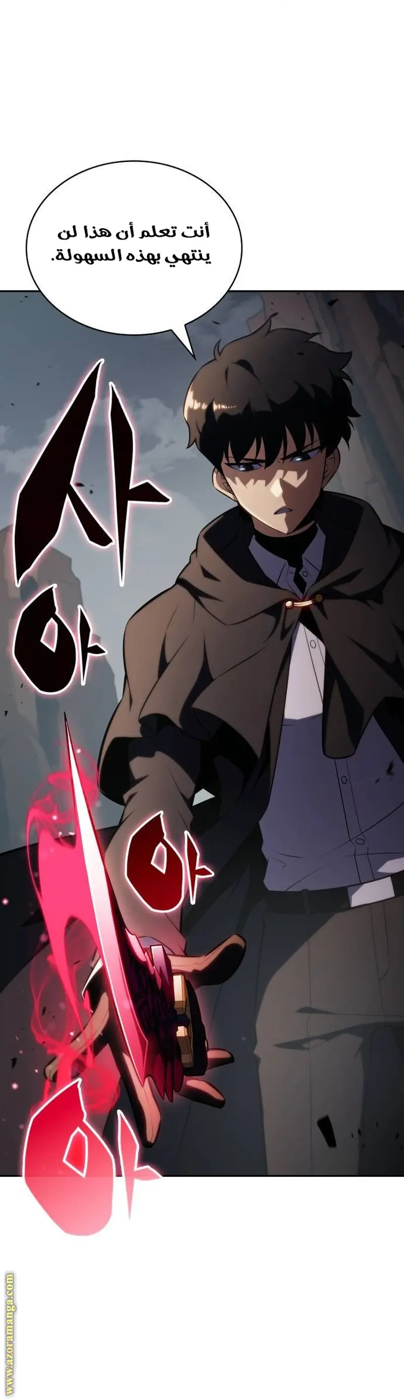 The Regressed Son of a Duke Is an Assassin الفصل 59 — صفحة 62
