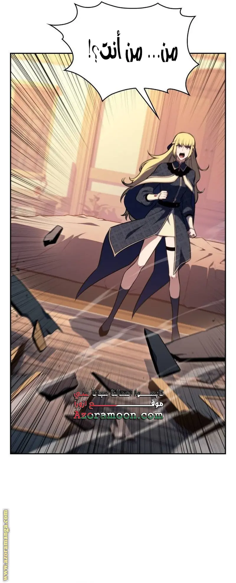 The Regressed Son of a Duke Is an Assassin الفصل 59 — صفحة 69