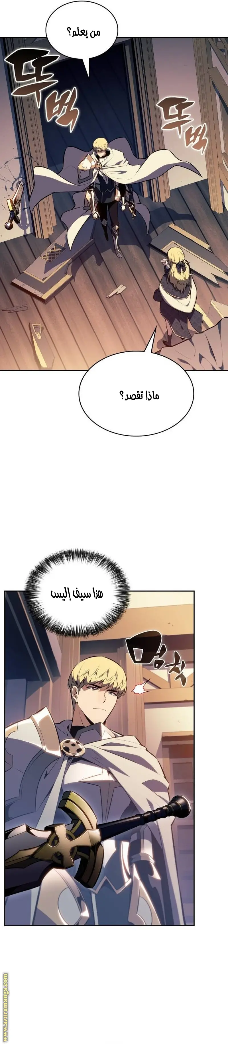 The Regressed Son of a Duke Is an Assassin الفصل 60 — صفحة 7