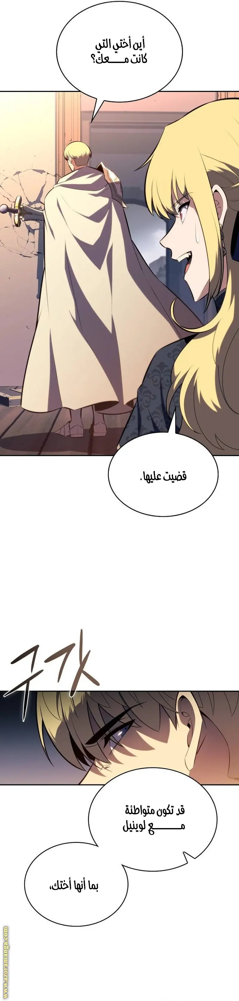 The Regressed Son of a Duke Is an Assassin الفصل 60 — صفحة 8