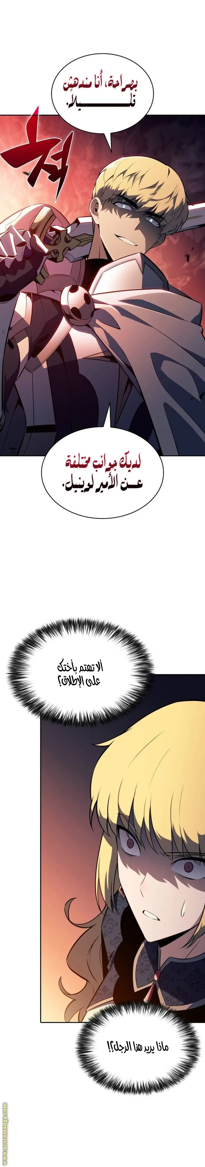 The Regressed Son of a Duke Is an Assassin الفصل 60 — صفحة 11