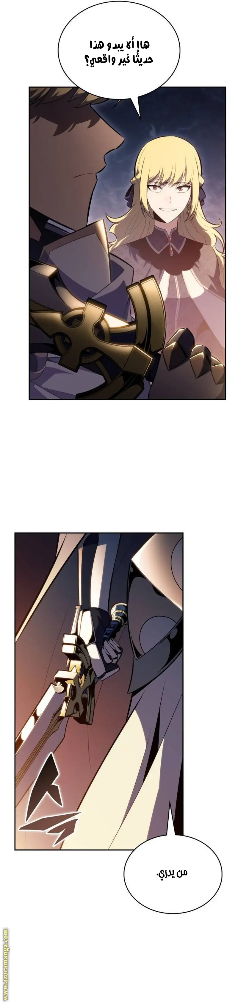The Regressed Son of a Duke Is an Assassin الفصل 60 — صفحة 16