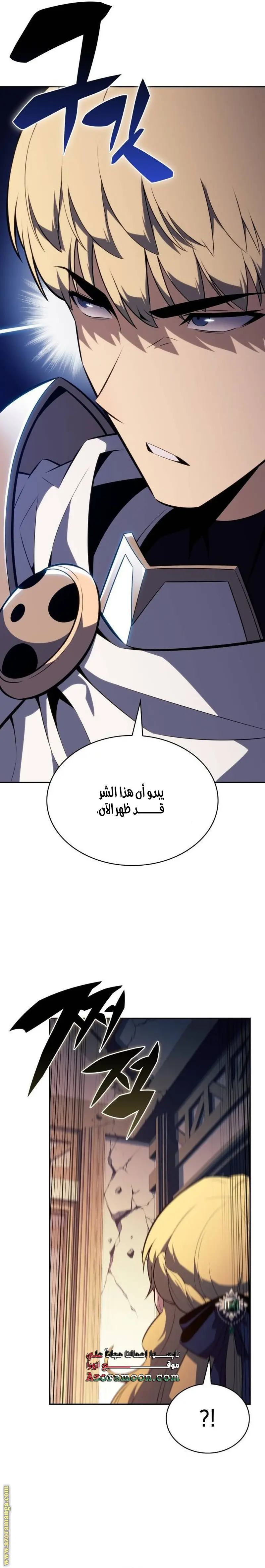 The Regressed Son of a Duke Is an Assassin الفصل 60 — صفحة 17