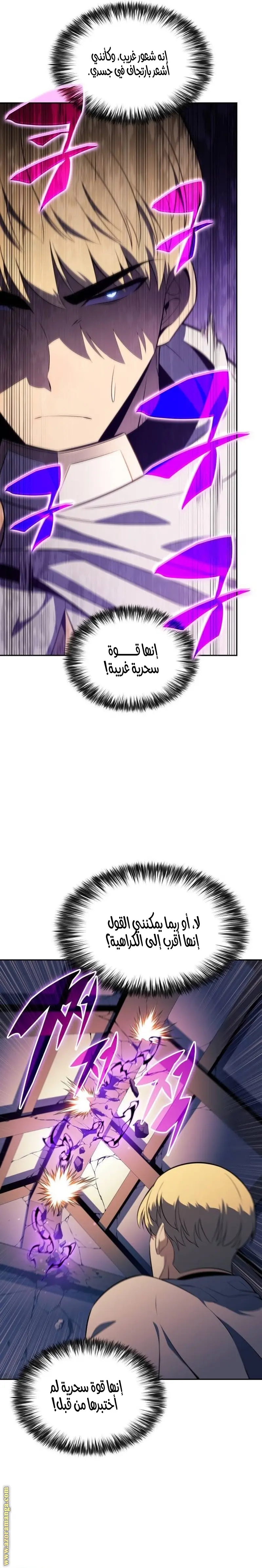 The Regressed Son of a Duke Is an Assassin الفصل 60 — صفحة 18