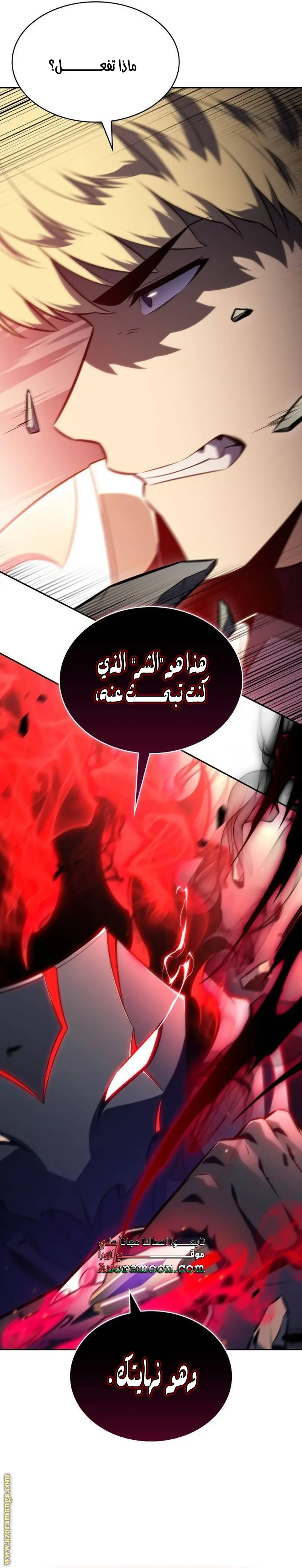 The Regressed Son of a Duke Is an Assassin الفصل 60 — صفحة 22