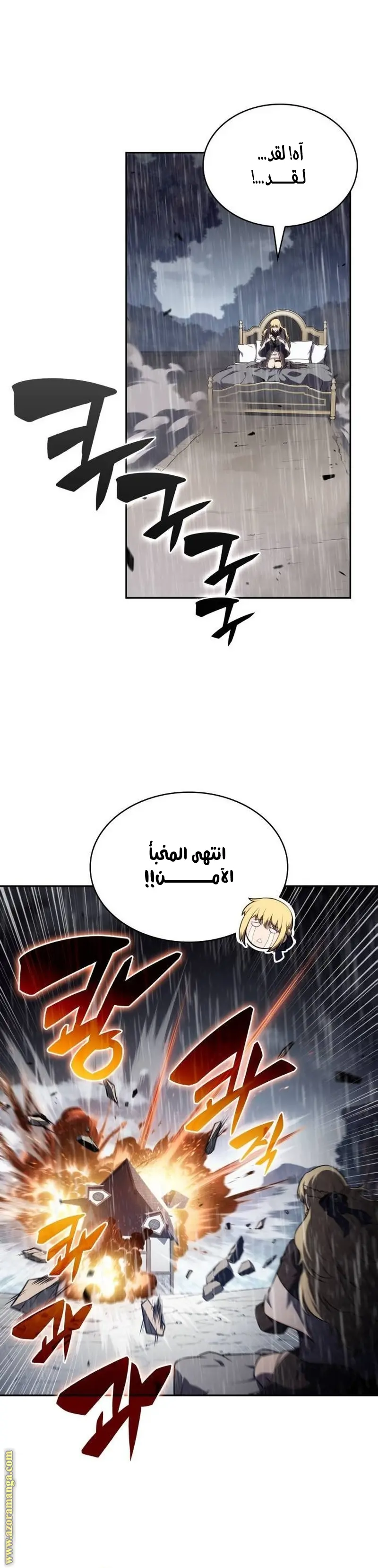 The Regressed Son of a Duke Is an Assassin الفصل 60 — صفحة 25