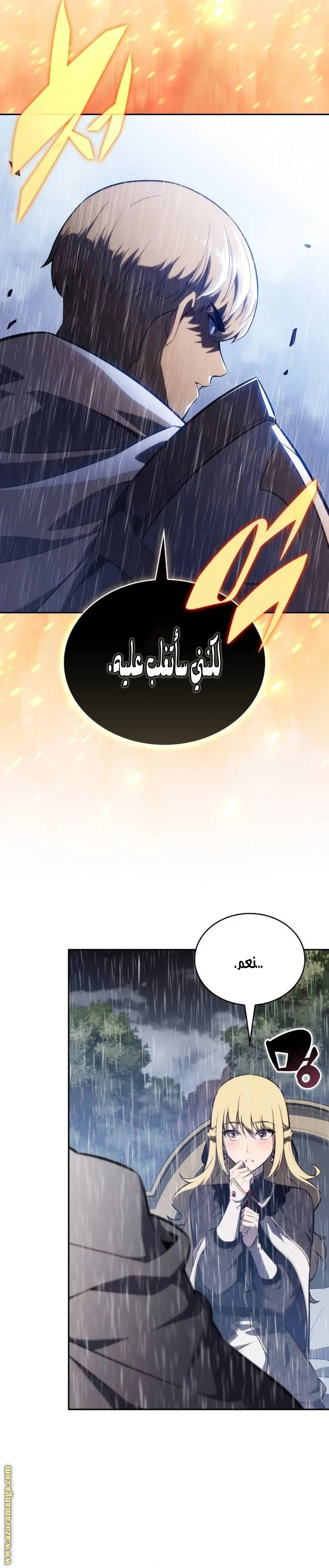 The Regressed Son of a Duke Is an Assassin الفصل 60 — صفحة 32