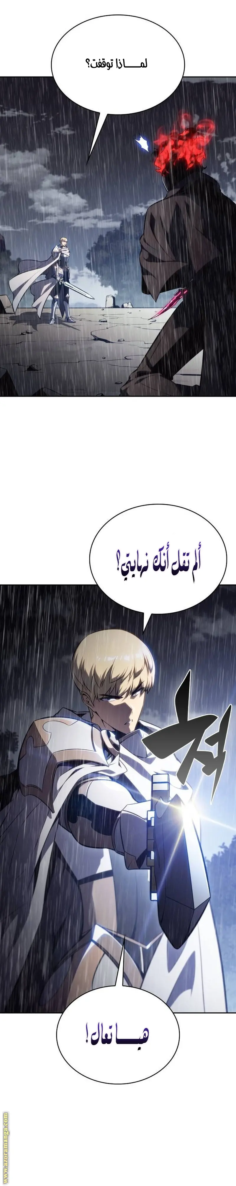 The Regressed Son of a Duke Is an Assassin الفصل 60 — صفحة 34