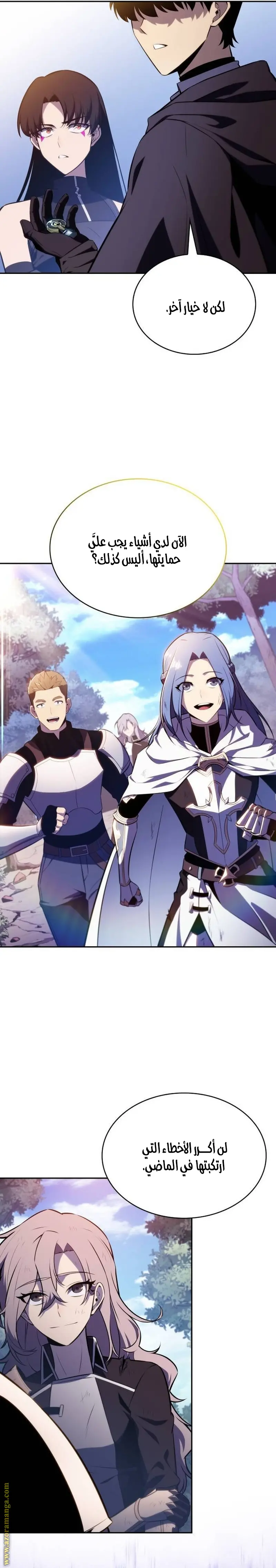 The Regressed Son of a Duke Is an Assassin الفصل 60 — صفحة 44