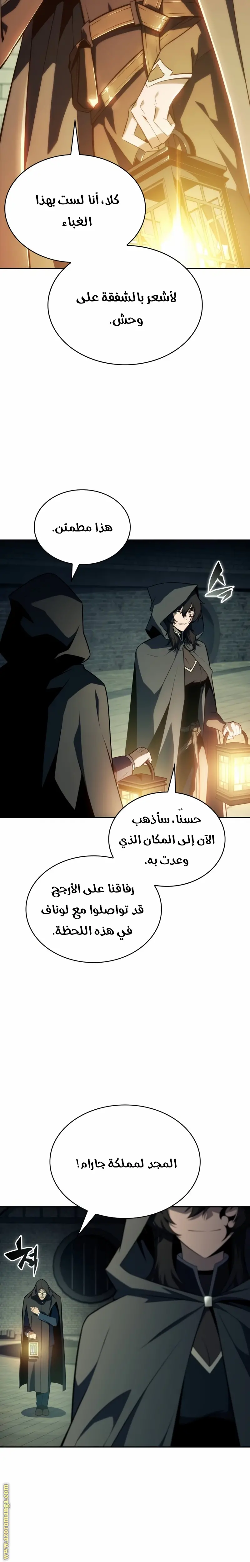 The Regressed Son of a Duke Is an Assassin الفصل 41 — صفحة 20