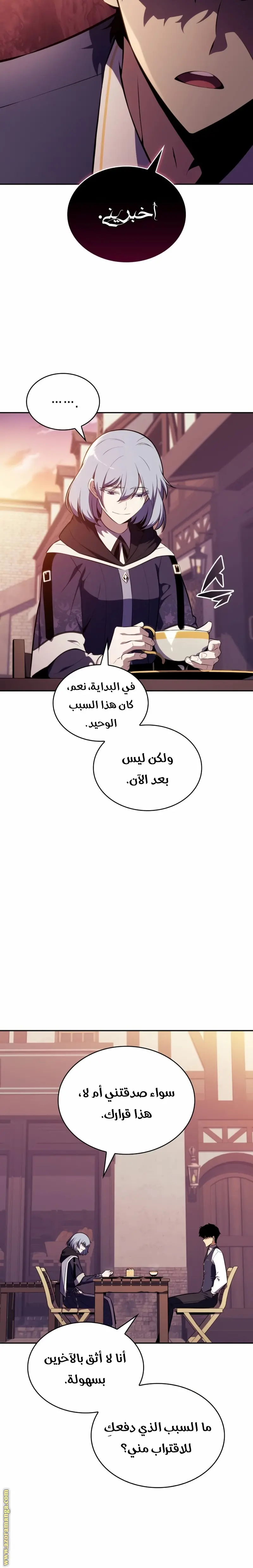 The Regressed Son of a Duke Is an Assassin الفصل 41 — صفحة 25