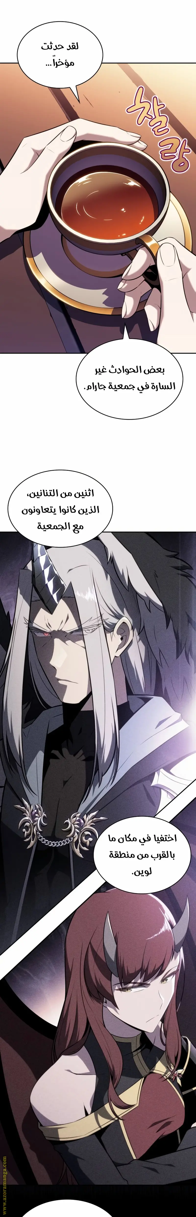 The Regressed Son of a Duke Is an Assassin الفصل 41 — صفحة 26