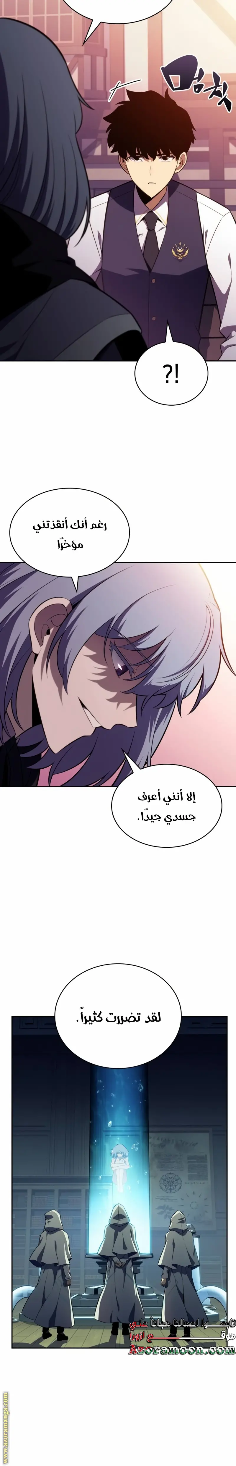 The Regressed Son of a Duke Is an Assassin الفصل 41 — صفحة 29