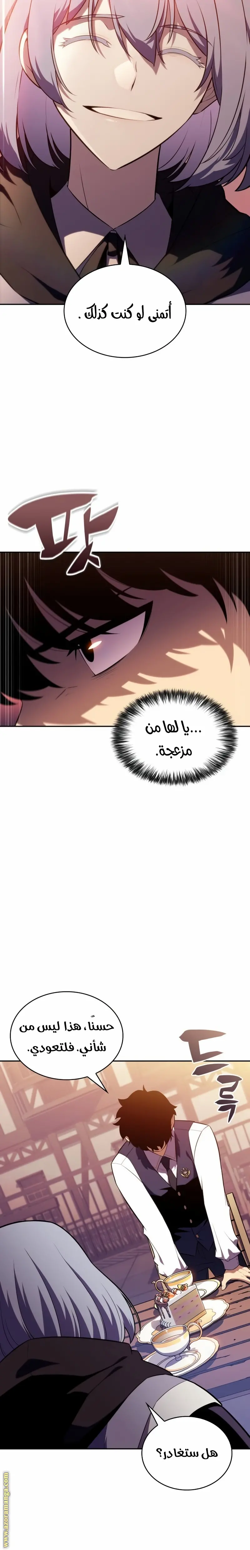 The Regressed Son of a Duke Is an Assassin الفصل 41 — صفحة 31