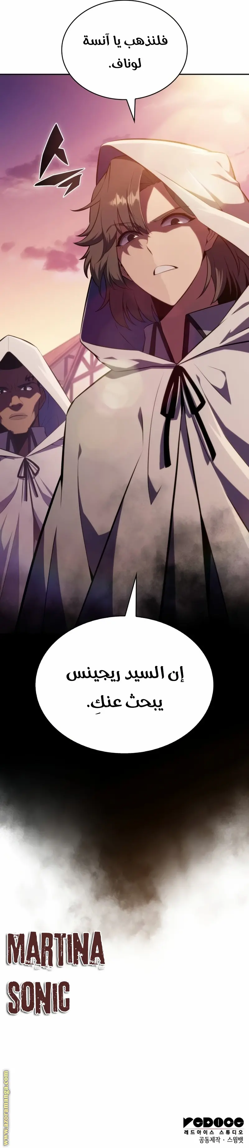 The Regressed Son of a Duke Is an Assassin الفصل 41 — صفحة 34