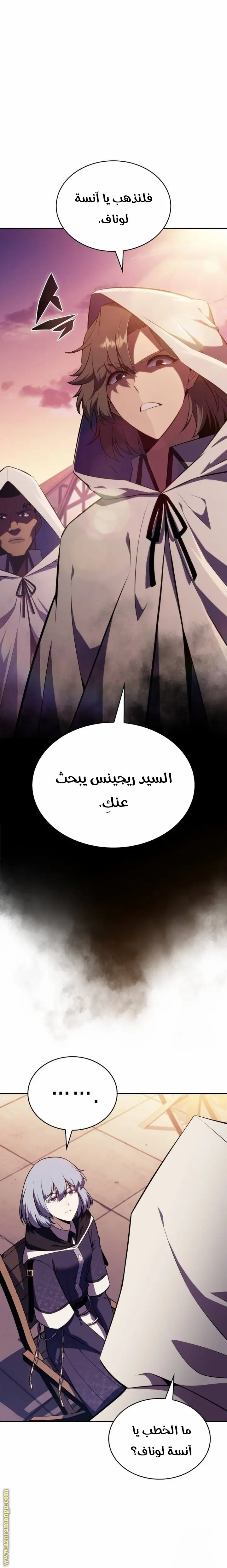 The Regressed Son of a Duke Is an Assassin الفصل 42 — صفحة 1