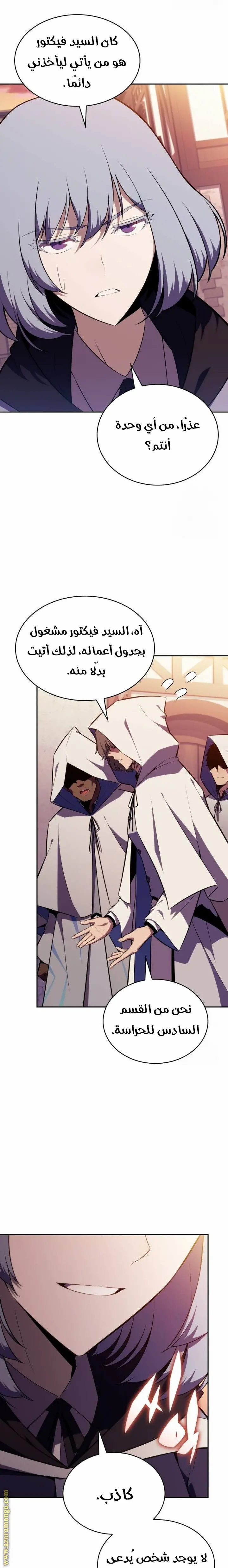 The Regressed Son of a Duke Is an Assassin الفصل 42 — صفحة 2