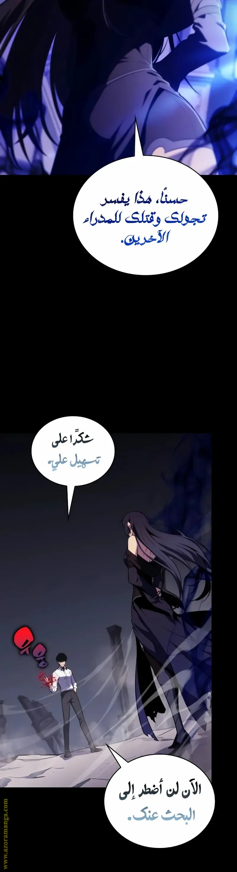 The Regressed Son of a Duke Is an Assassin الفصل 50 — صفحة 38