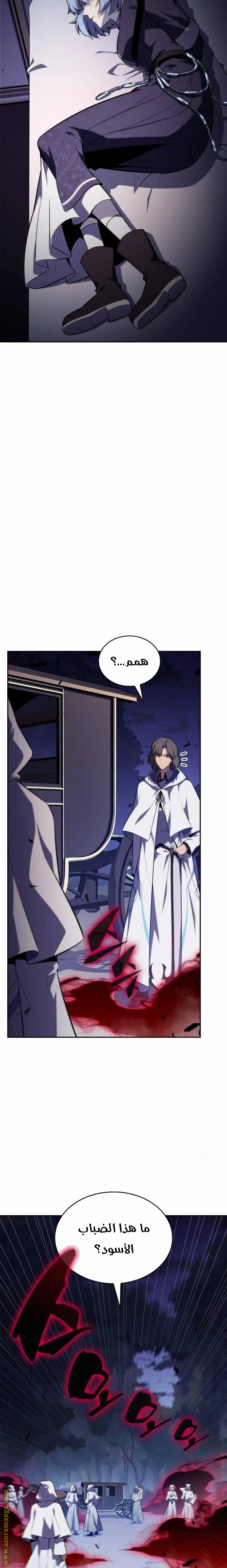 The Regressed Son of a Duke Is an Assassin الفصل 42 — صفحة 9