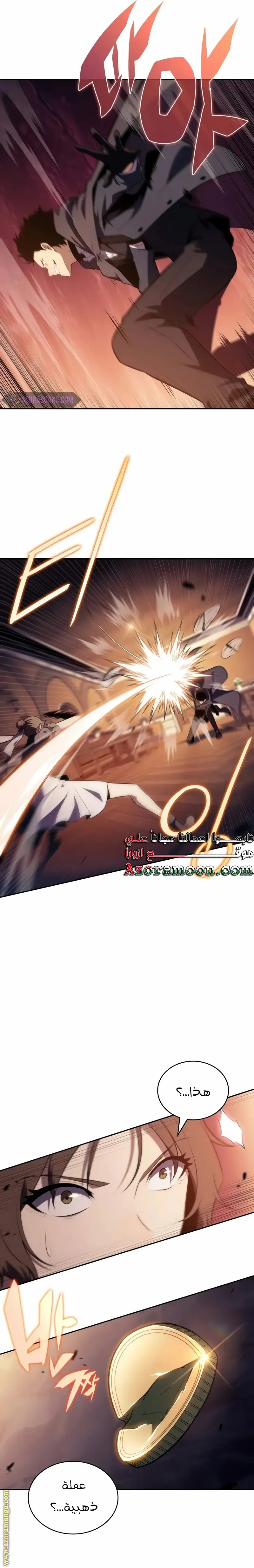 The Regressed Son of a Duke Is an Assassin الفصل 44 — صفحة 12