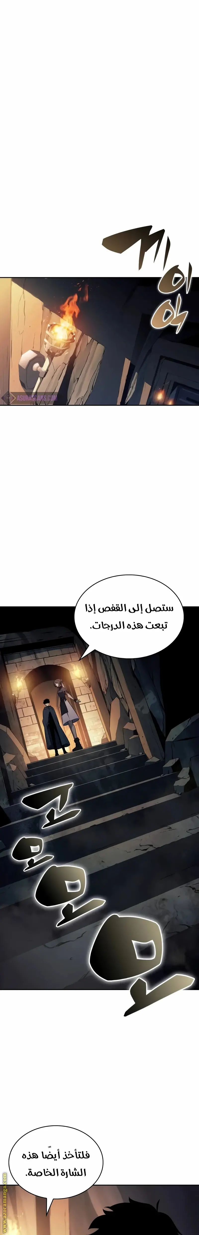 The Regressed Son of a Duke Is an Assassin الفصل 44 — صفحة 15