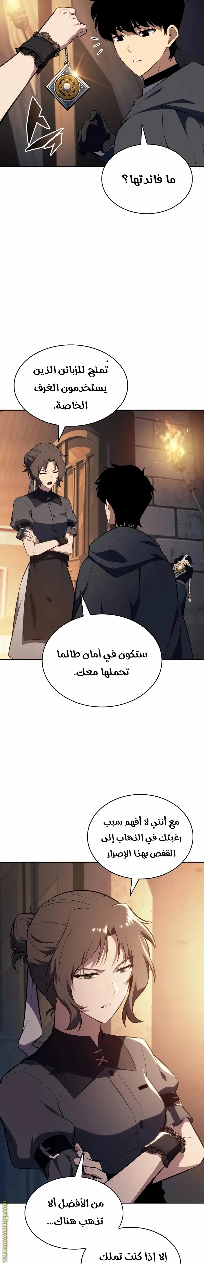 The Regressed Son of a Duke Is an Assassin الفصل 44 — صفحة 16