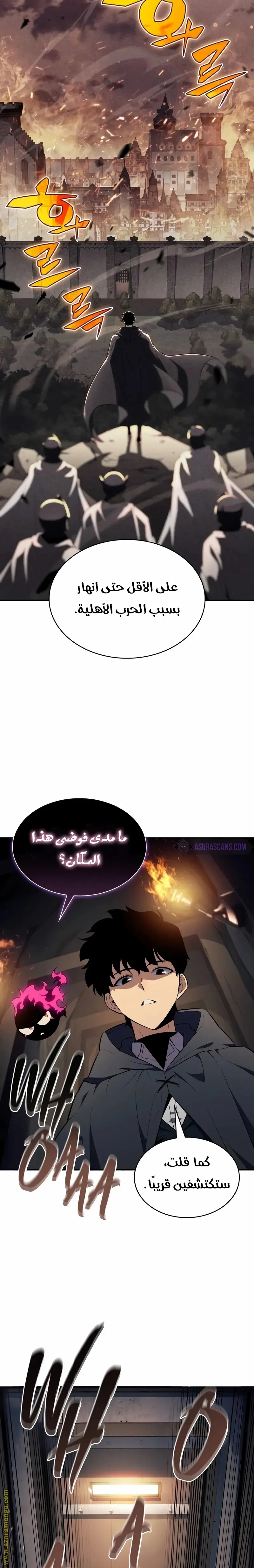 The Regressed Son of a Duke Is an Assassin الفصل 44 — صفحة 20