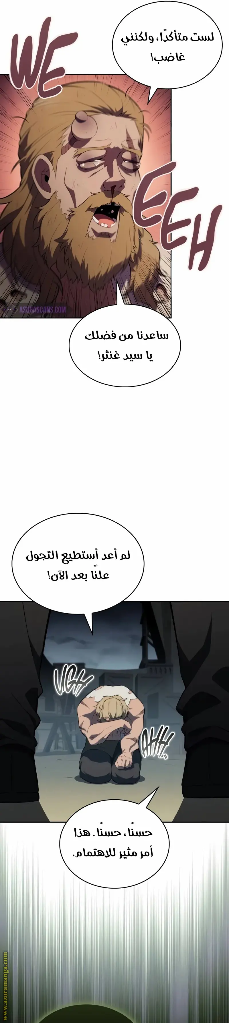 The Regressed Son of a Duke Is an Assassin الفصل 44 — صفحة 23