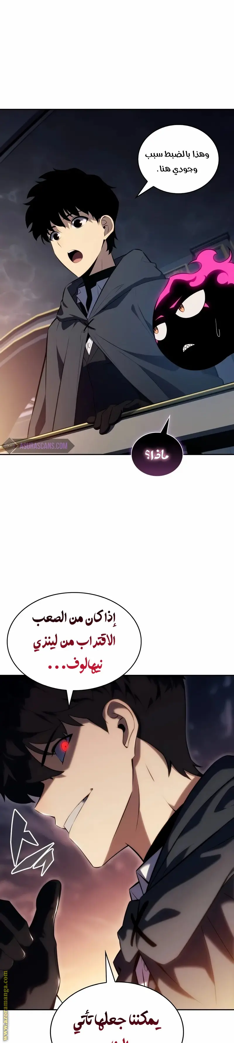 The Regressed Son of a Duke Is an Assassin الفصل 44 — صفحة 27