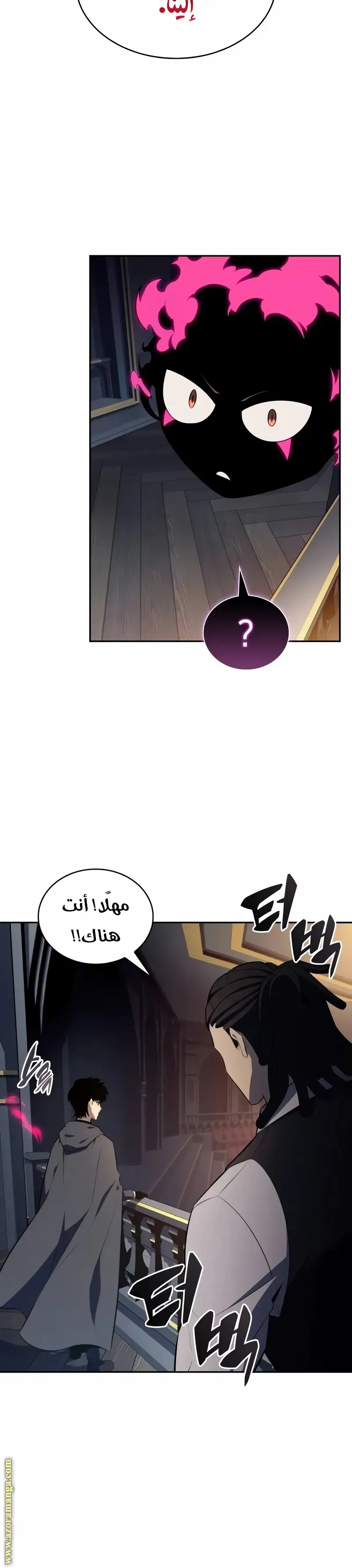The Regressed Son of a Duke Is an Assassin الفصل 44 — صفحة 28