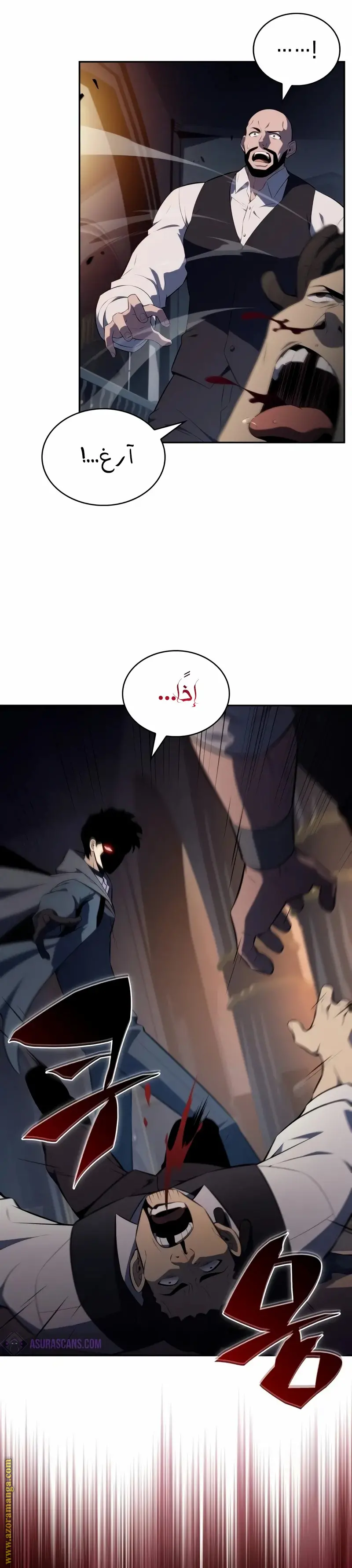 The Regressed Son of a Duke Is an Assassin الفصل 44 — صفحة 32