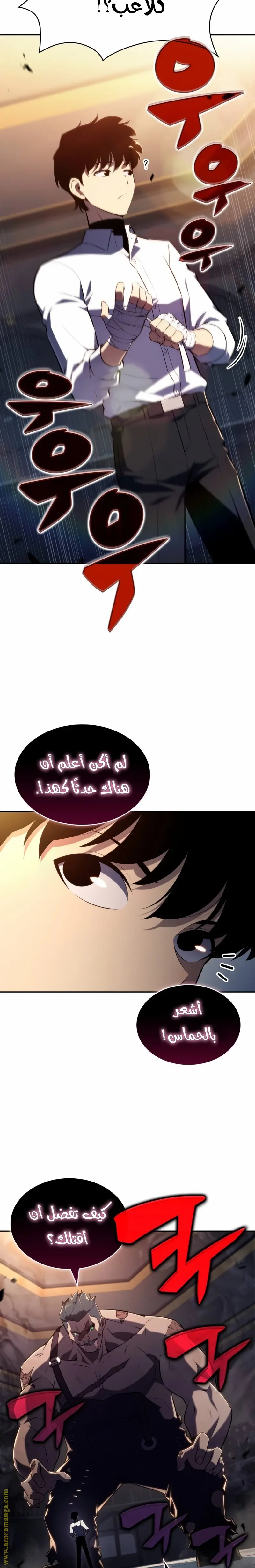 The Regressed Son of a Duke Is an Assassin الفصل 45 — صفحة 2
