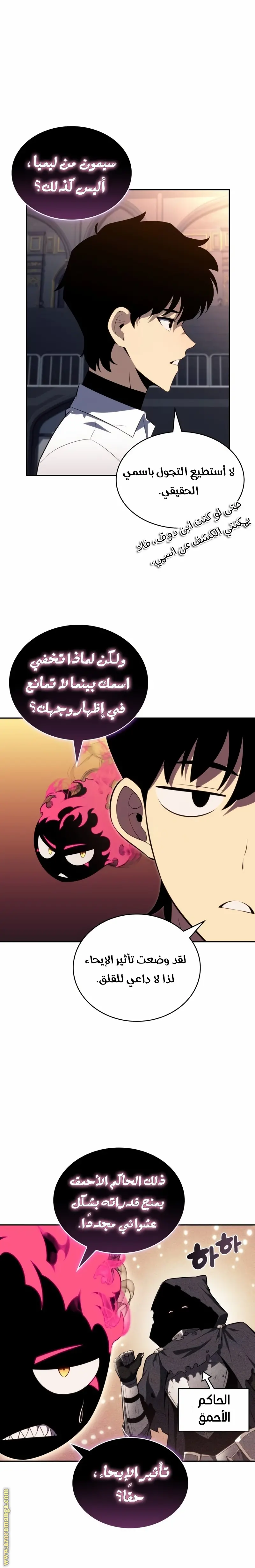 The Regressed Son of a Duke Is an Assassin الفصل 45 — صفحة 8