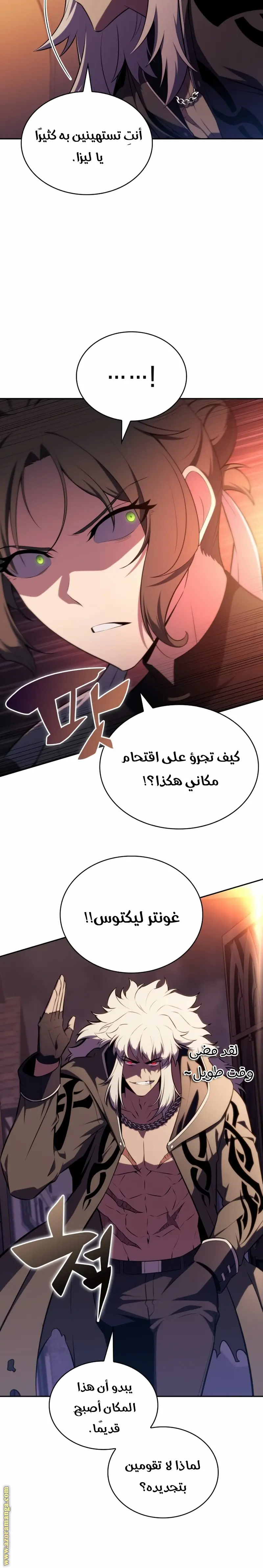 The Regressed Son of a Duke Is an Assassin الفصل 45 — صفحة 24