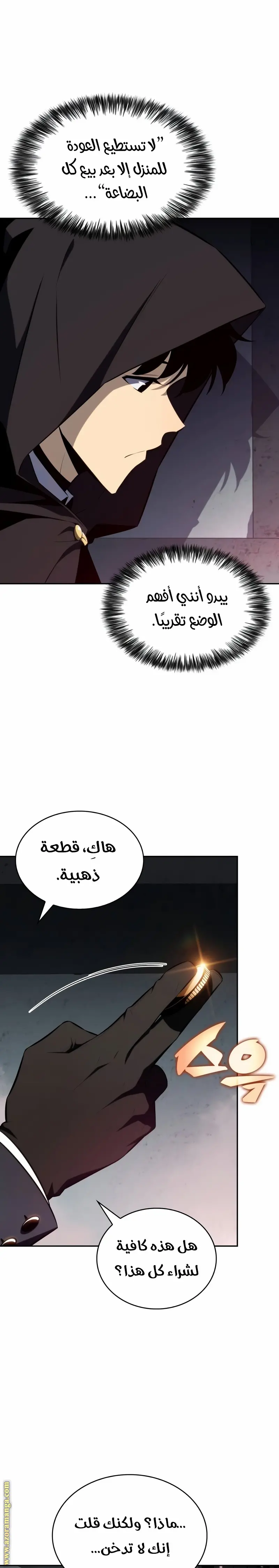 The Regressed Son of a Duke Is an Assassin الفصل 46 — صفحة 8