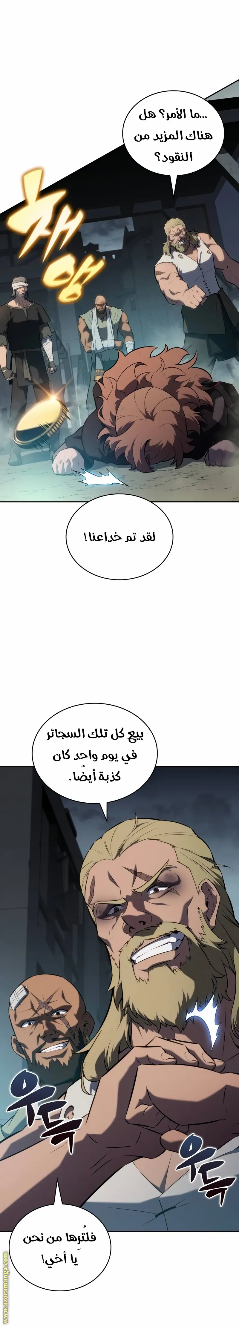 The Regressed Son of a Duke Is an Assassin الفصل 46 — صفحة 12